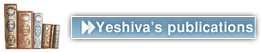 The Yeshiva's publishings