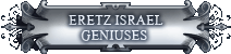 Click here for Israel geniuses pictures!!!