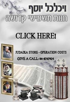   -    - judaica store