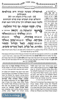 Siddur Ish Peleh - Click to enlarge