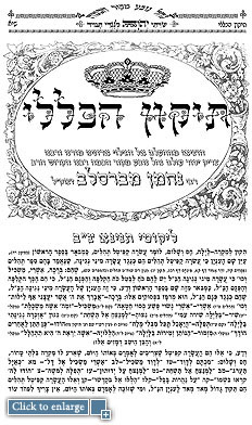 Siddur Ish Peleh - Click to enlarge