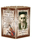 Binding Picture of  the ztadik mori haim sinoani