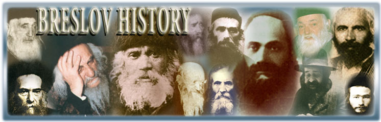 Breslov history