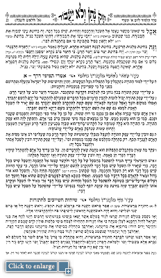 Chok Natan V'lo Ya'avor - Click to enlarge