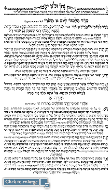Chok Natan V'lo Ya'avor - Click to enlarge